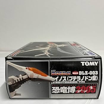 Amazon.co.jp: 未開封 未組立 恐竜博2005開催記念限定版 ゾイド